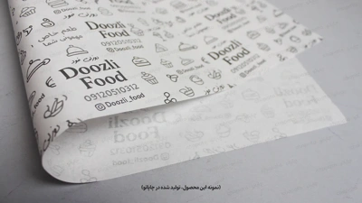 نمونه محصول زیر بشقابی پوستی 40 گرم تکرنگ